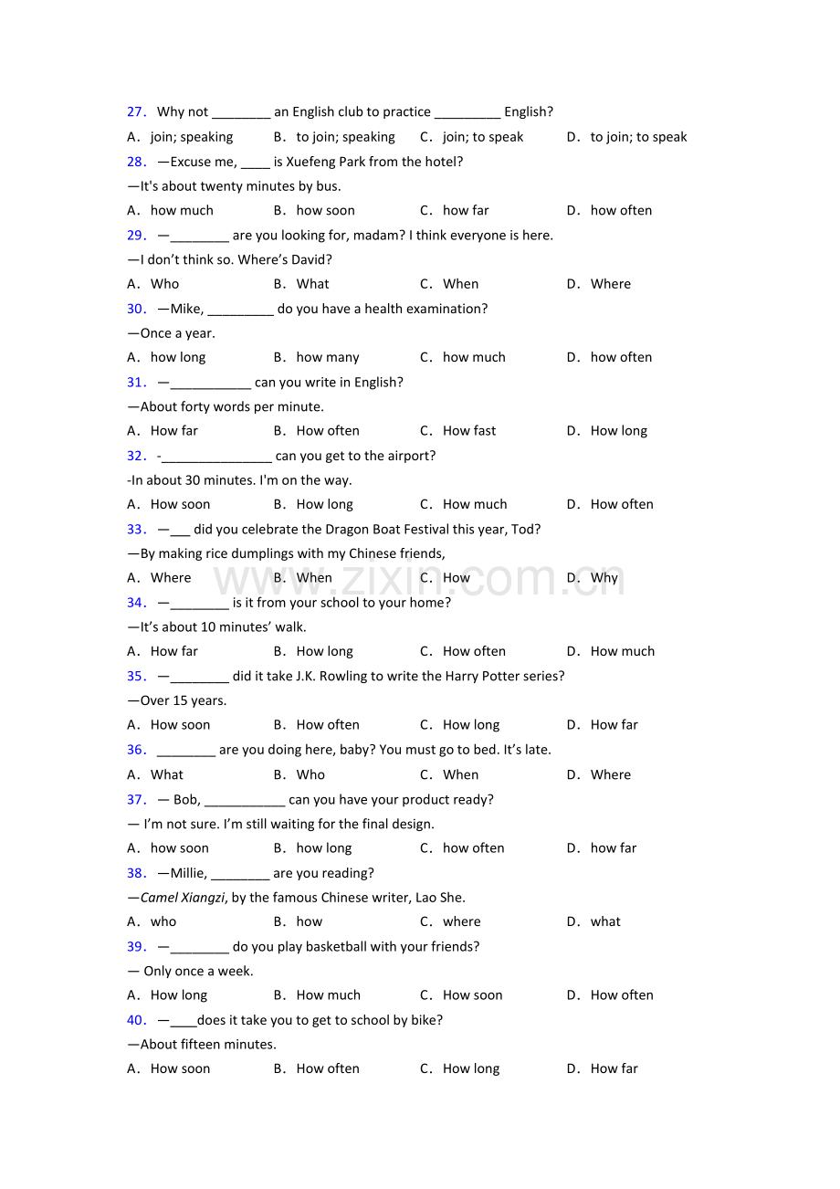 中考英语特殊疑问句的常见类型及解析含答案.doc_第3页