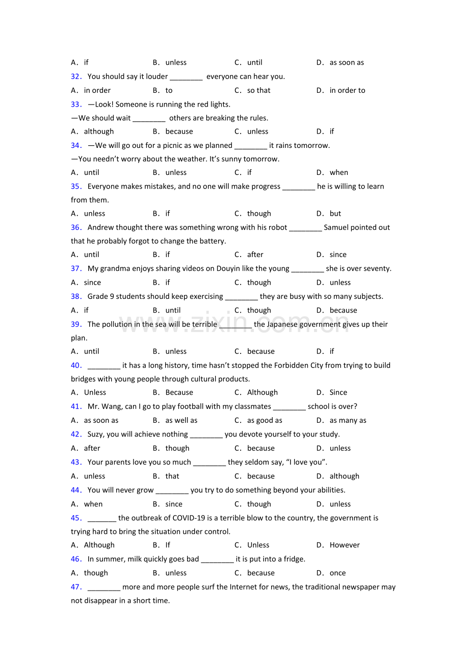 译林版九年级英语状语从句用法总结.doc_第3页