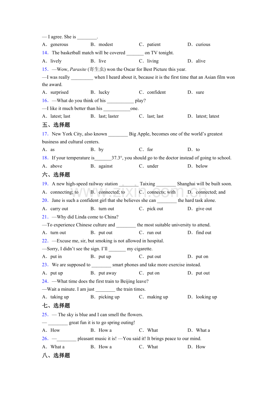 初三中考英语单项选择（50题）单选易错题含答案.doc_第2页