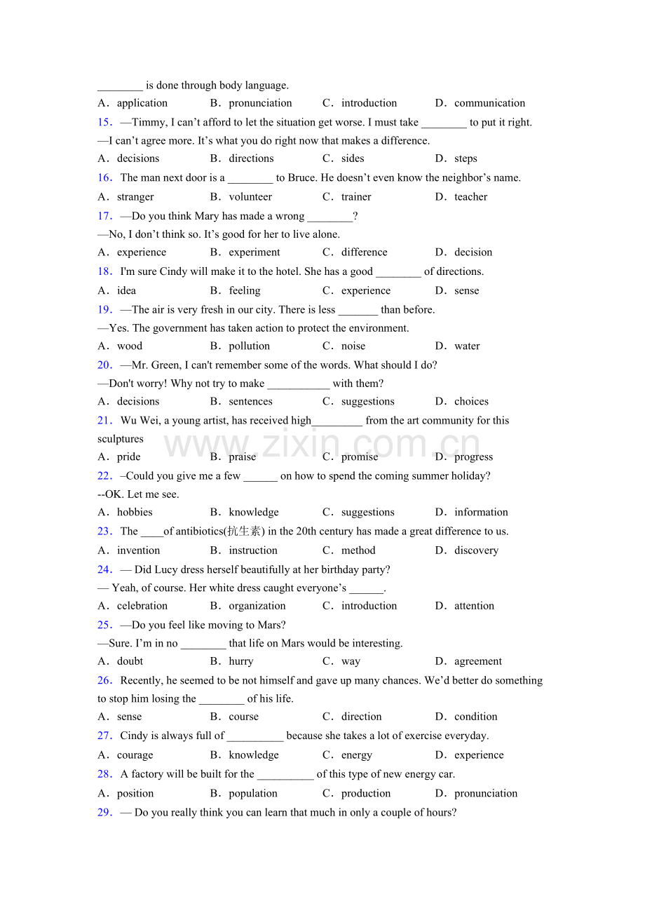 英语名词的辨析练习题40篇及解析及答案.doc_第2页