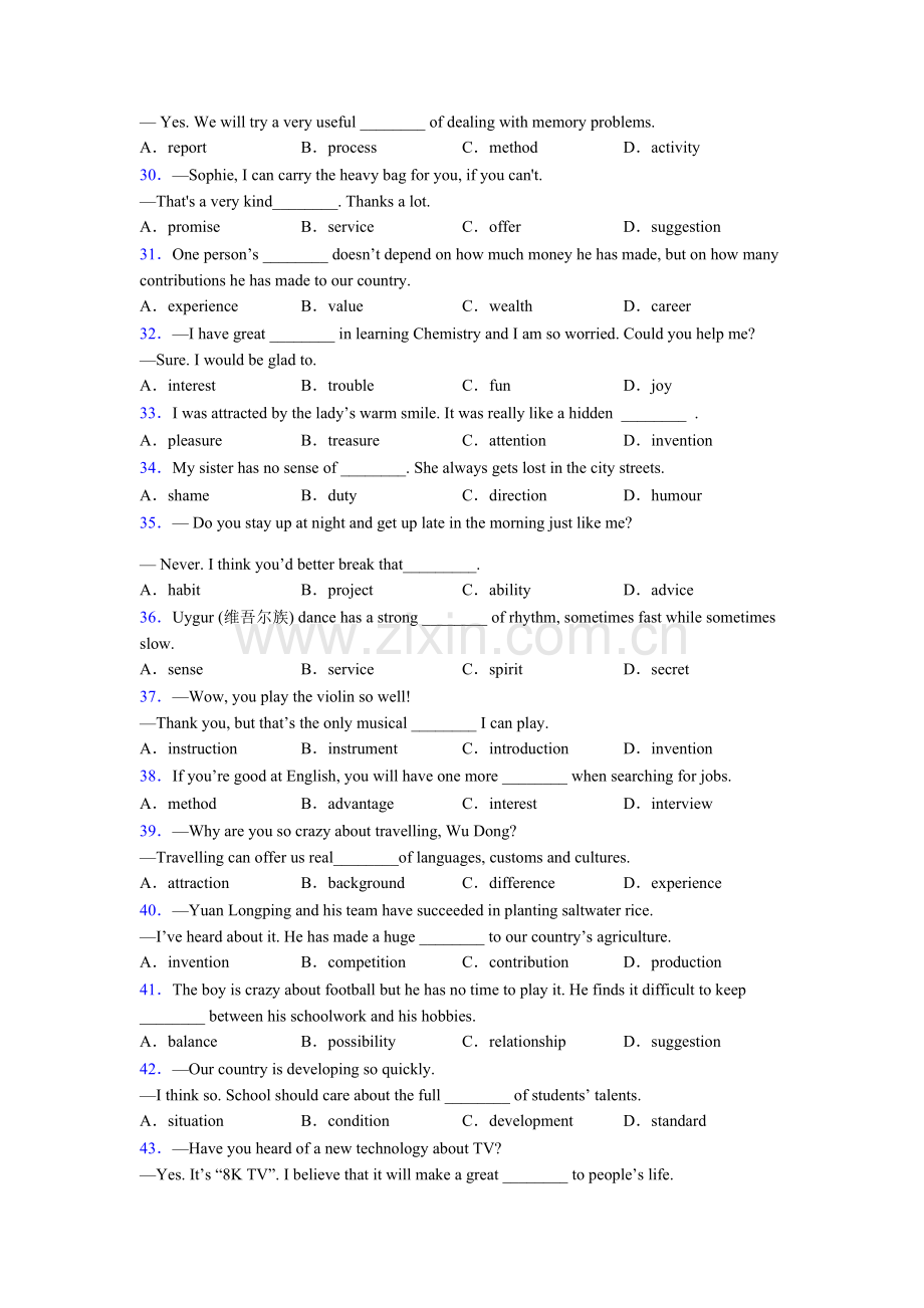 英语名词的辨析练习题40篇及解析及答案.doc_第3页