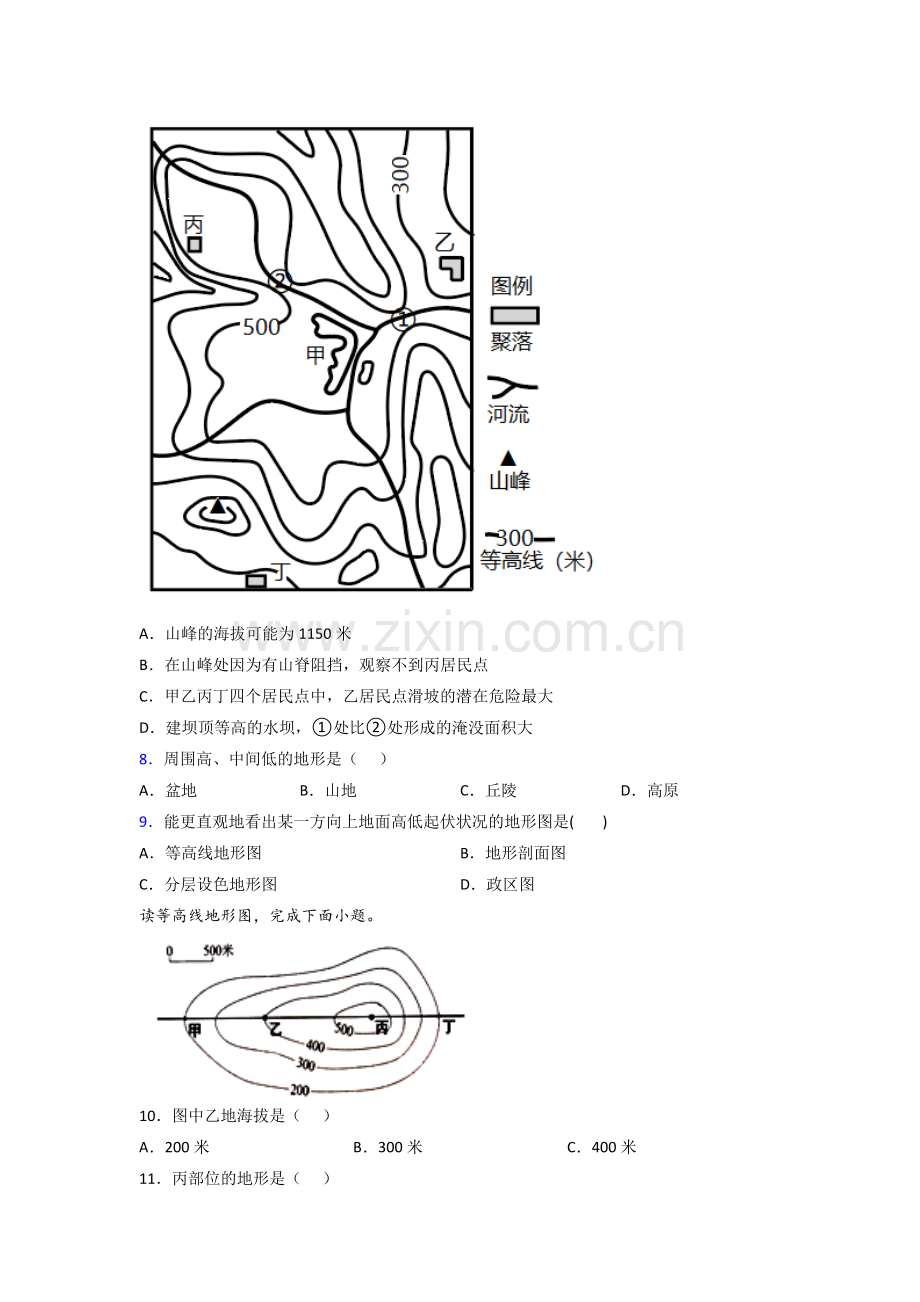 遵义市地理七年级上学期期中地理试题复习试卷.doc_第2页