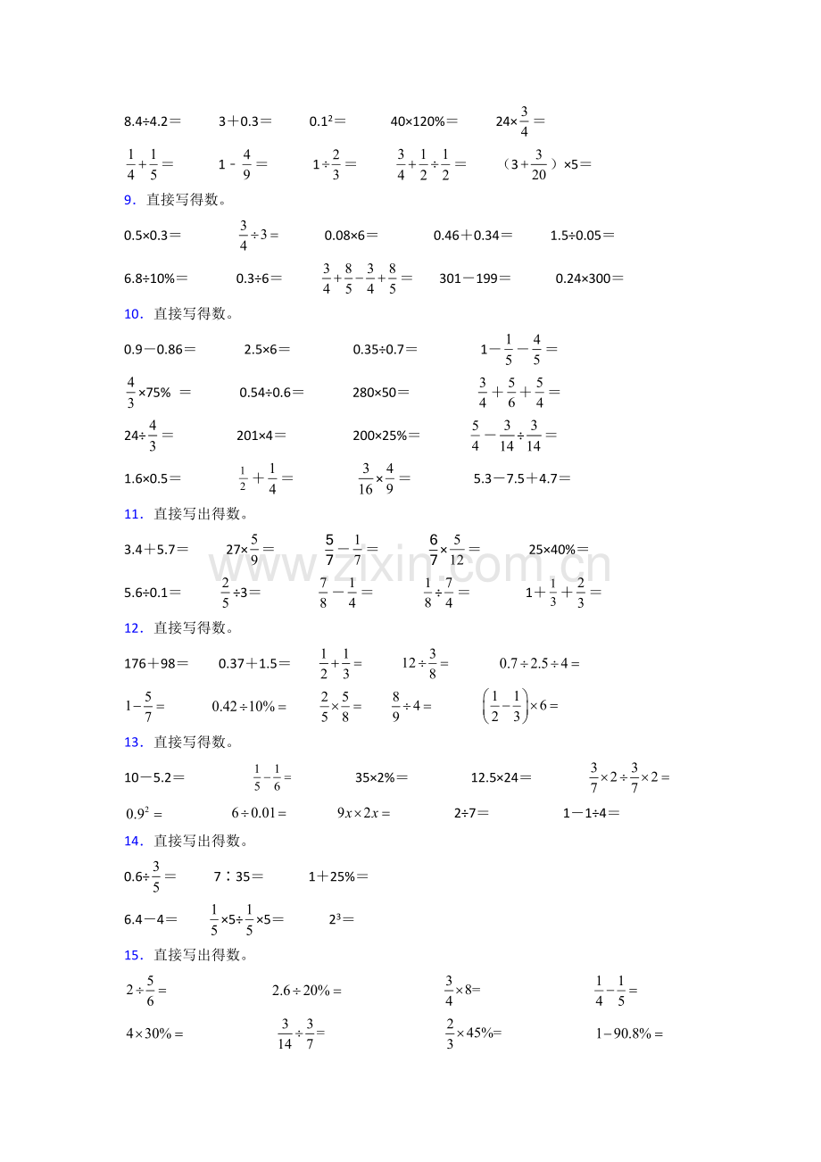 六年级北师大版上册数学计算题含答案.doc_第2页