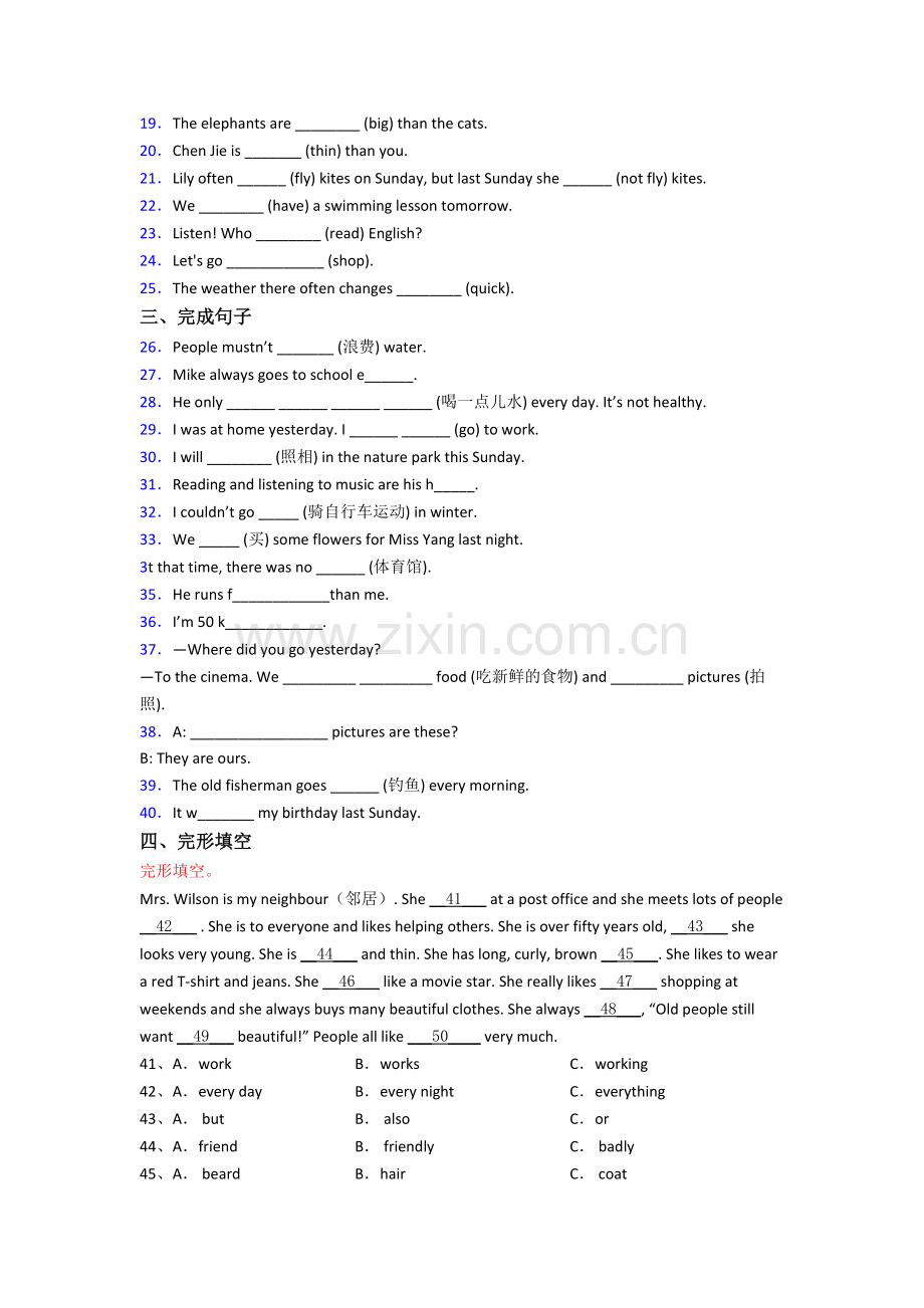 南宁市英语新初一分班试卷含答案(1).doc_第2页