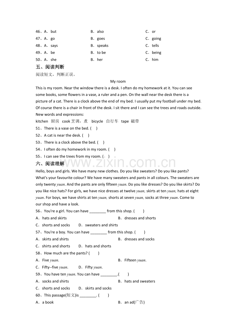 南宁市英语新初一分班试卷含答案(1).doc_第3页