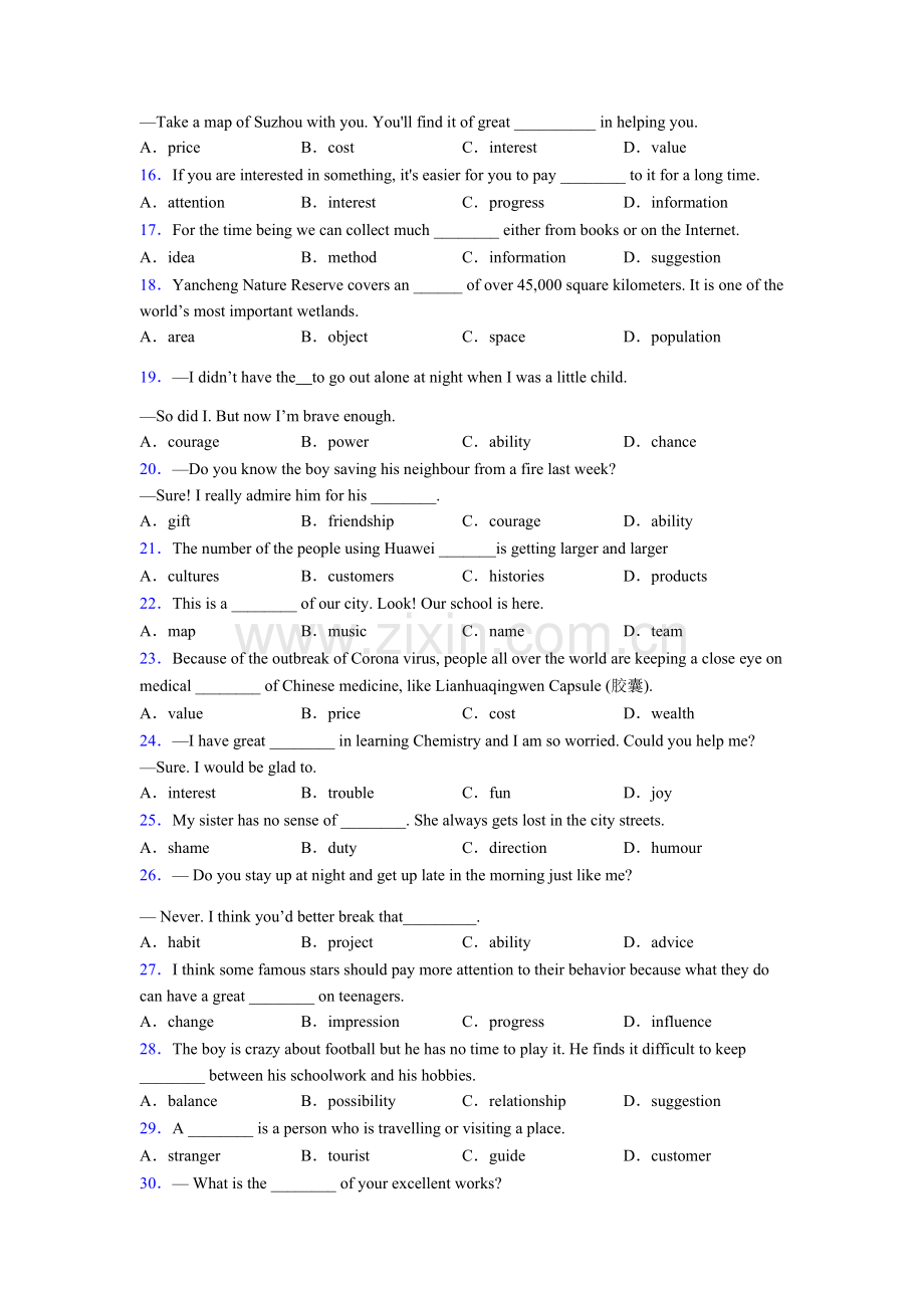 人教版中考英语名词辨析句型练习.doc_第2页