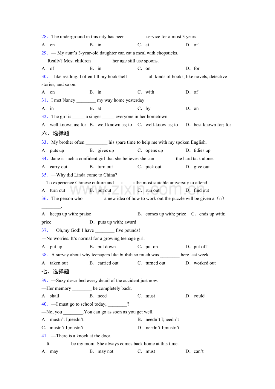 外研版中考英语单项选择专项练习(含答案和解析).doc_第3页