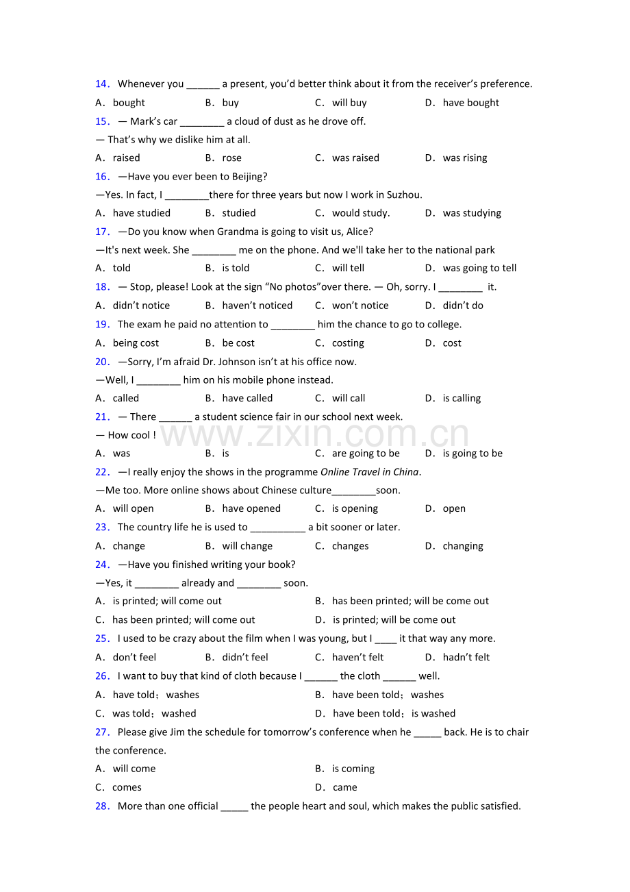 译林版英语动词时态练习题及答案解析.doc_第2页