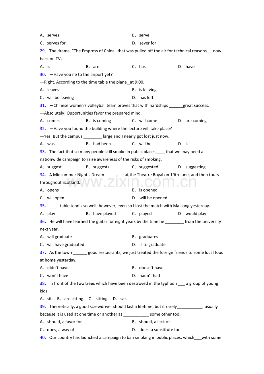 译林版英语动词时态练习题及答案解析.doc_第3页