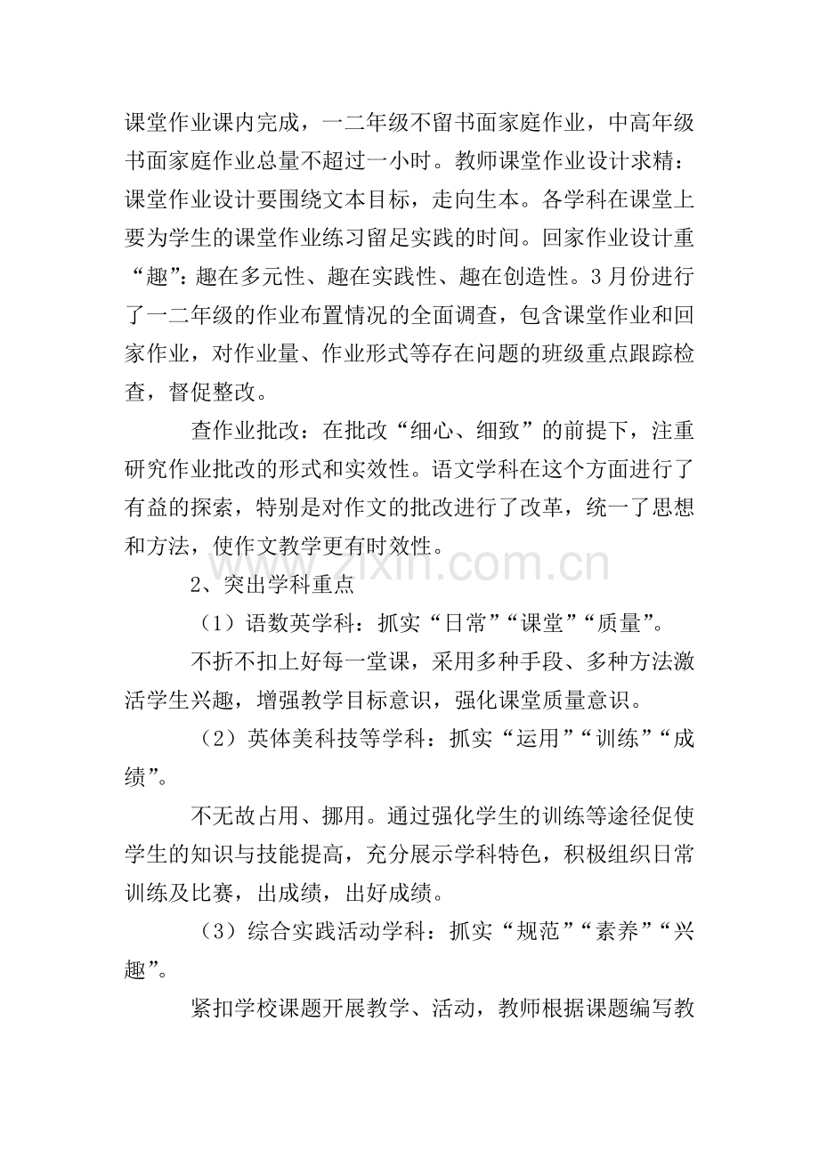 教师述职报告(3篇).doc_第3页