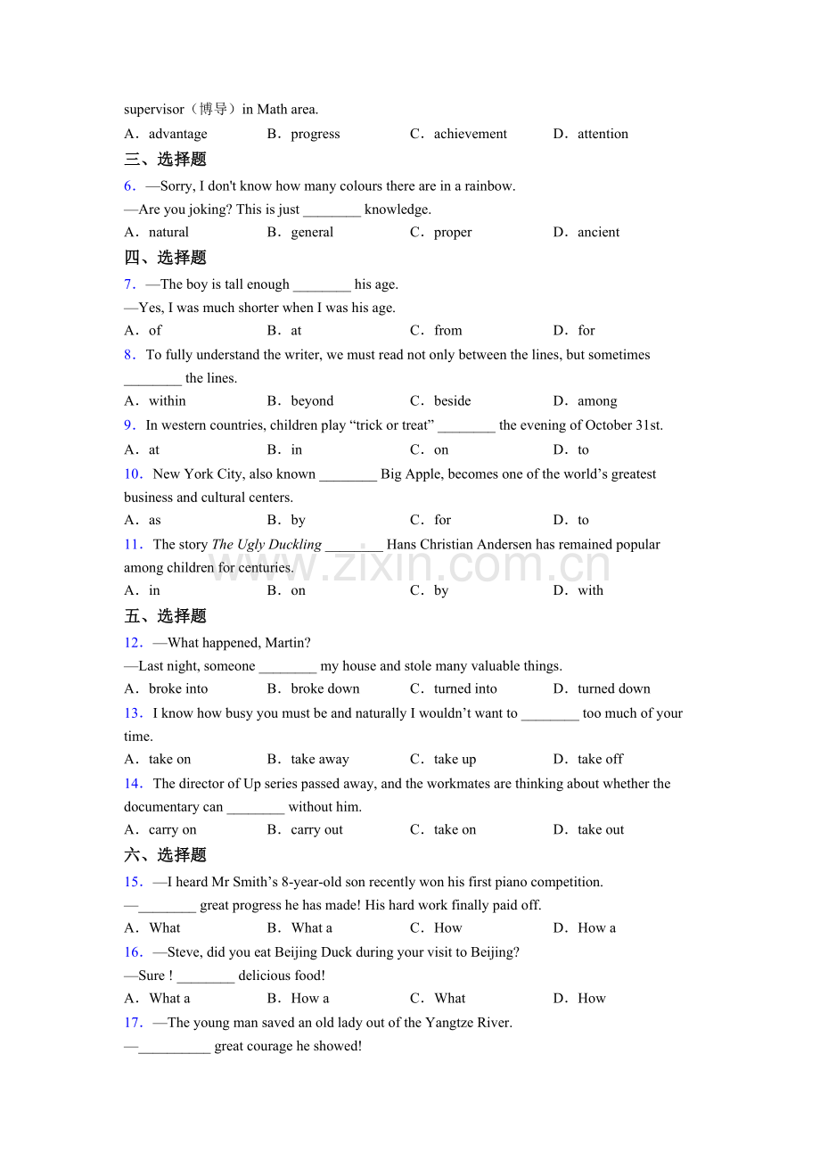 初一下册英语单项选择（50题）专项练习附解析含答案.doc_第2页