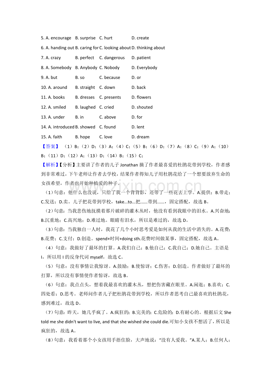 人教版八年级英语完形填空练习题40篇及解析.doc_第2页