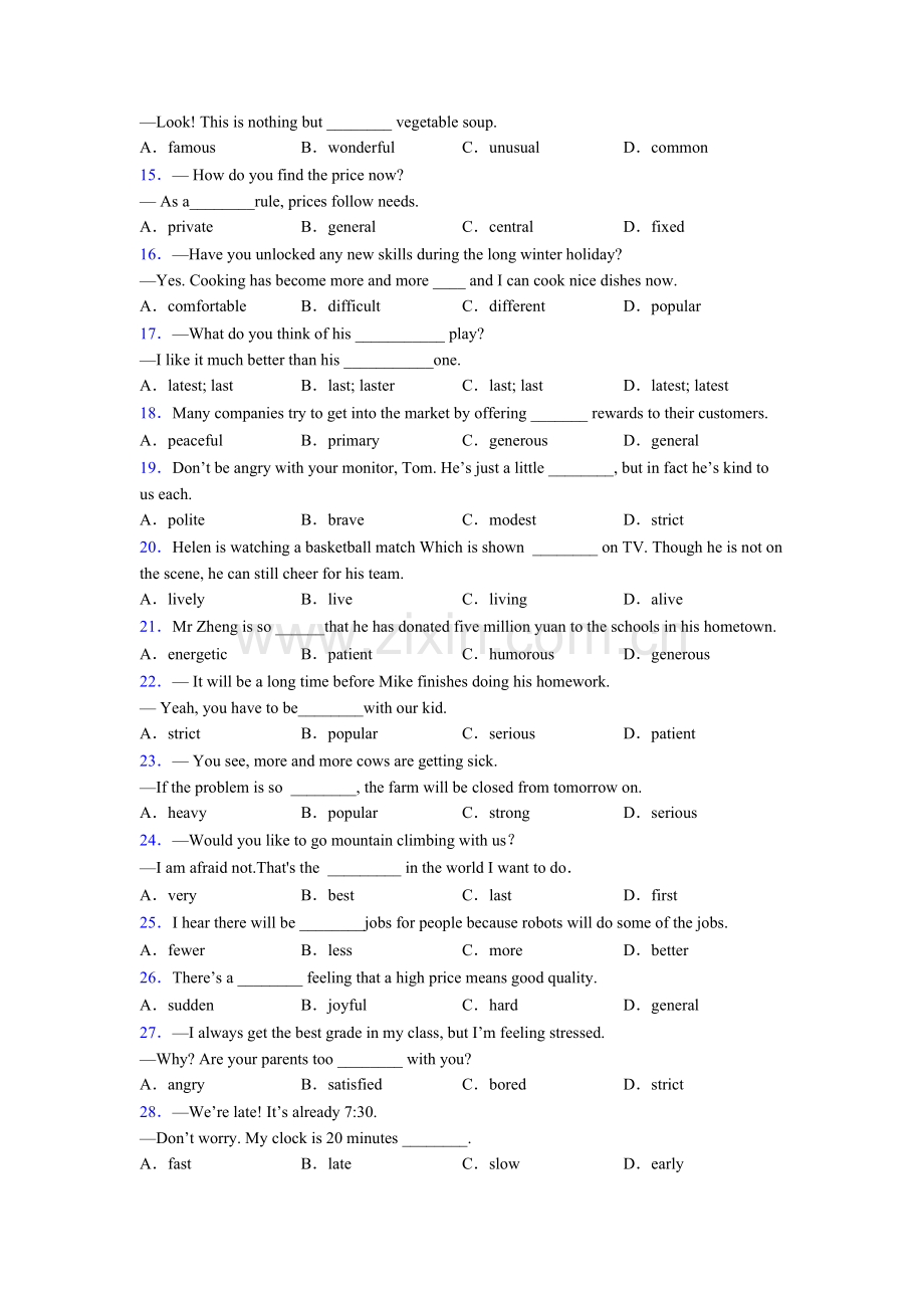 九年级人教版英语单项选择100题易错题集锦含解析.doc_第2页