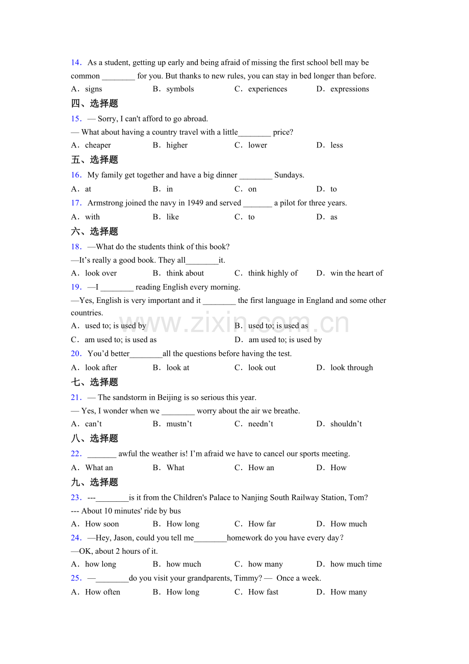 初三中考译林版英语单项选择（50题）练习题50篇及解析含答案.doc_第2页