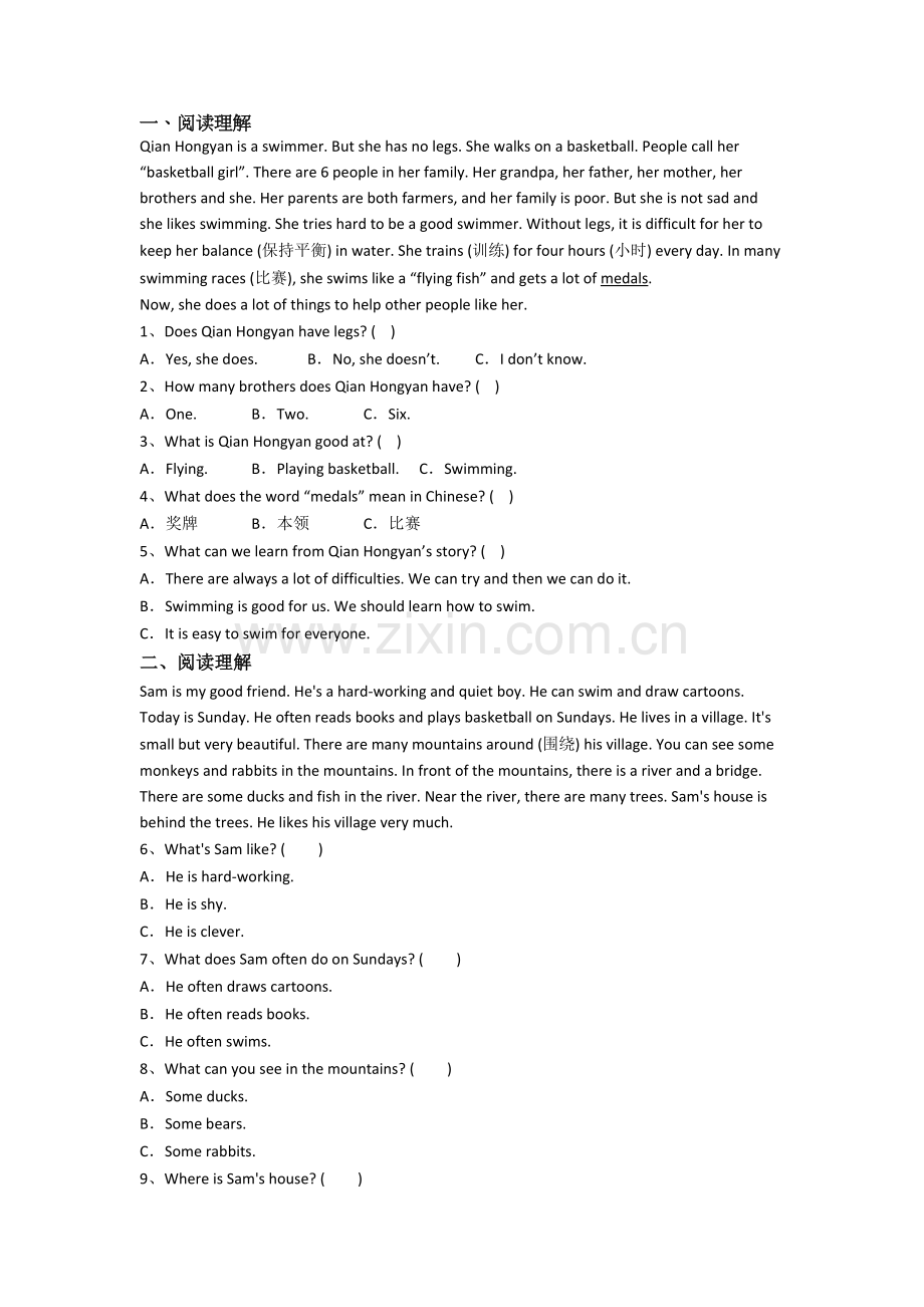 英语小学四年级下册阅读理解专项试题(含答案).doc_第1页