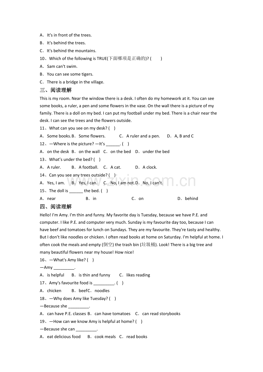 英语小学四年级下册阅读理解专项试题(含答案).doc_第2页