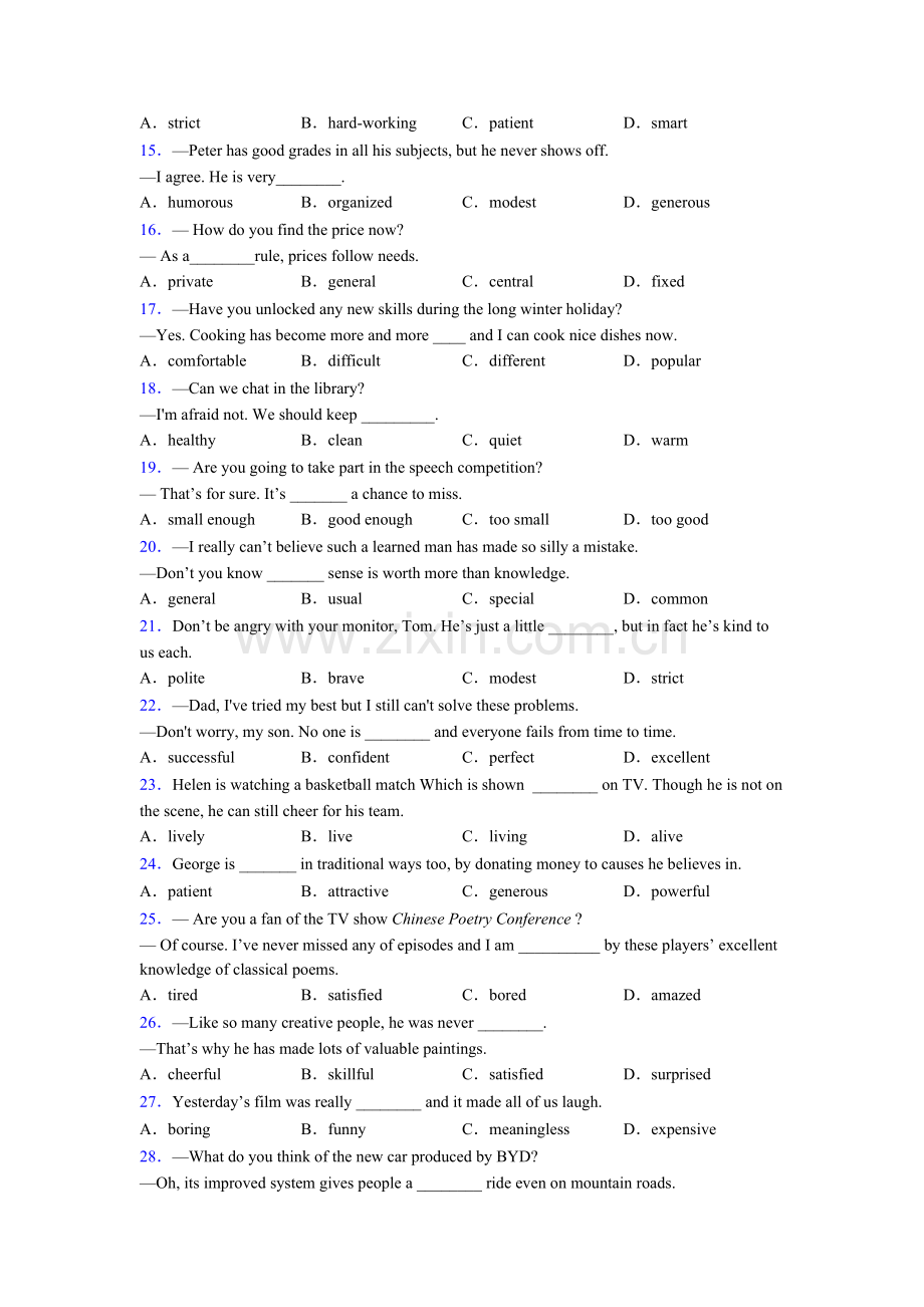 九年级英语单项选择100题专题练习(及答案)含答案.doc_第2页