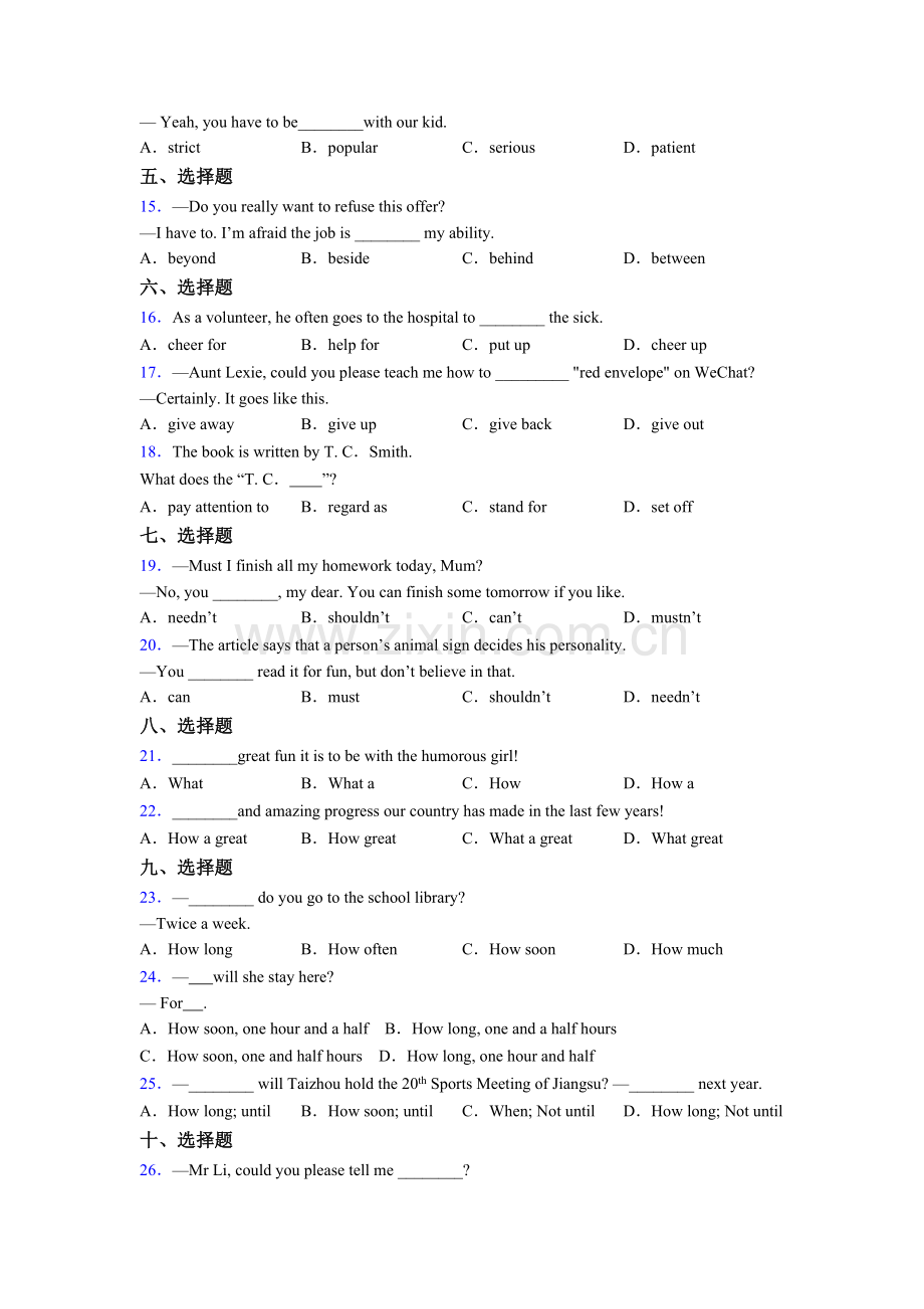 八年级下册外研版英语单项选择（50题）试题及答案含答案.doc_第2页