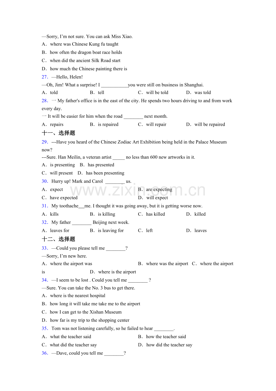 八年级下册外研版英语单项选择（50题）试题及答案含答案.doc_第3页