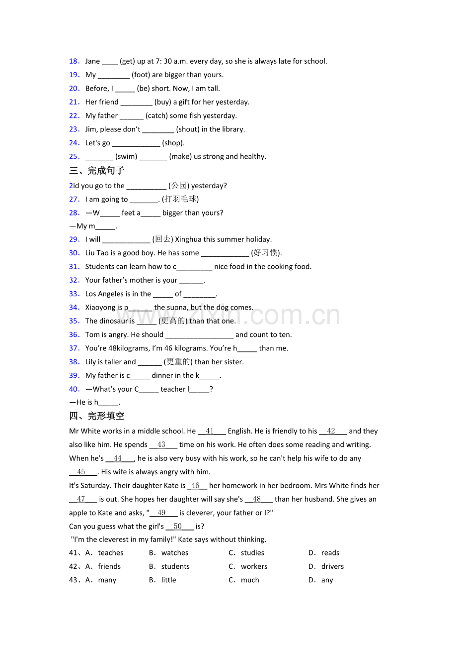 2023成都市新初一分班英语试卷.doc_第2页