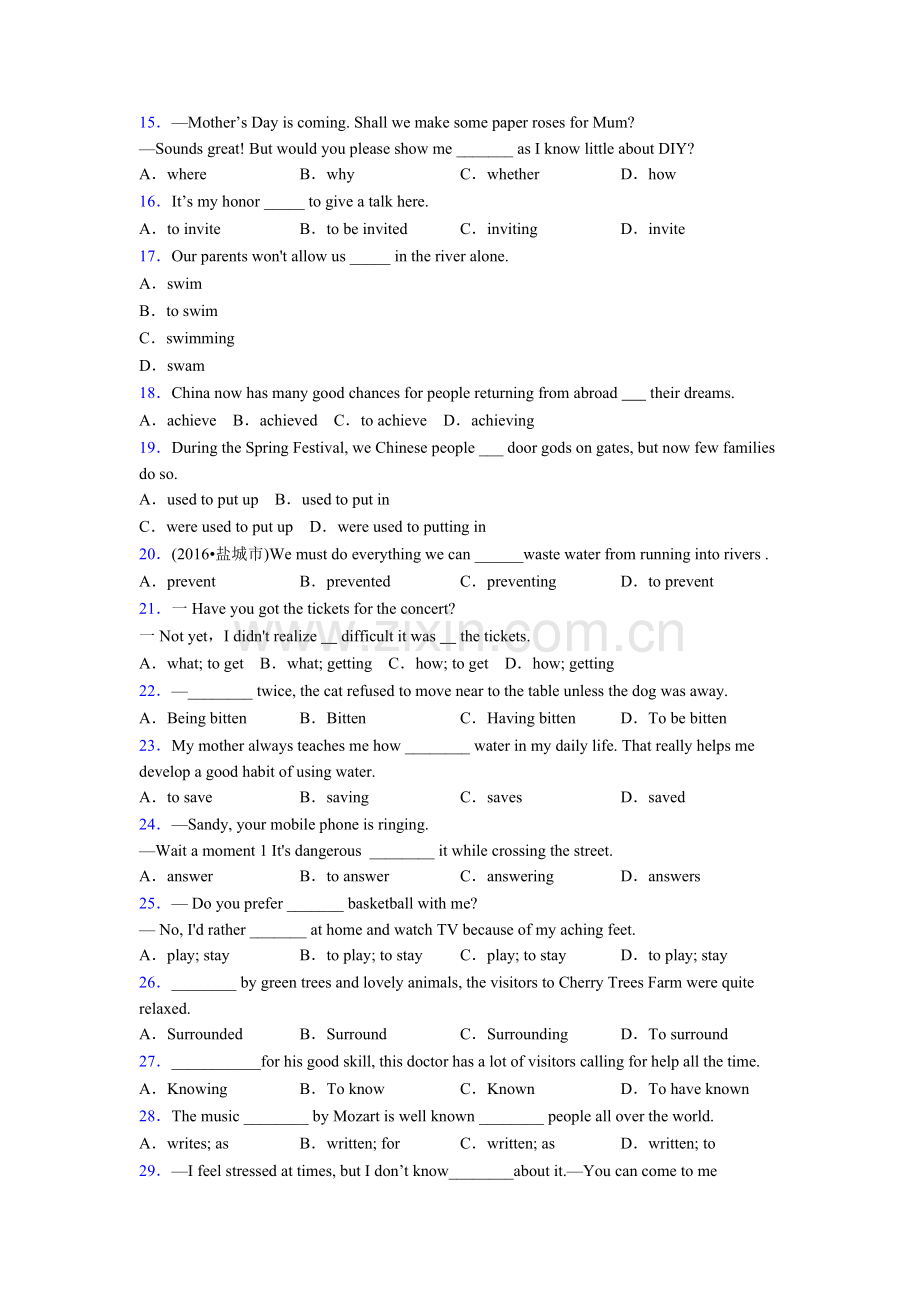 八年级下册英语非谓语单词用法总结含答案.doc_第2页