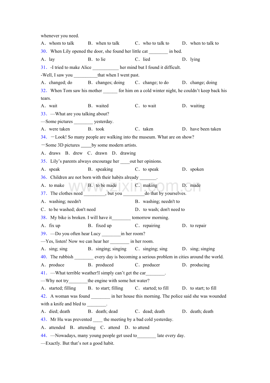 八年级下册英语非谓语单词用法总结含答案.doc_第3页