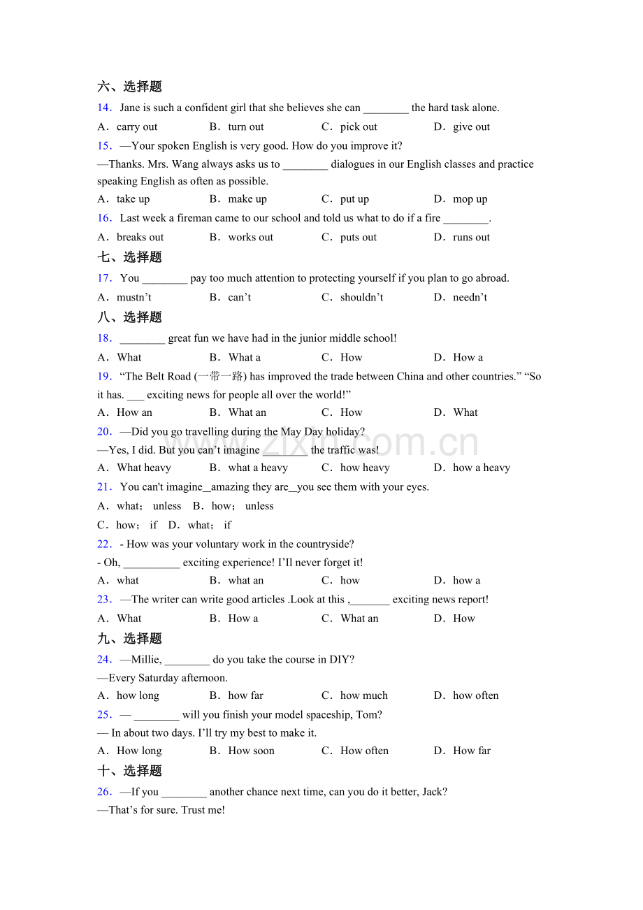 初一英语单项选择（50题）大全含答案.doc_第2页