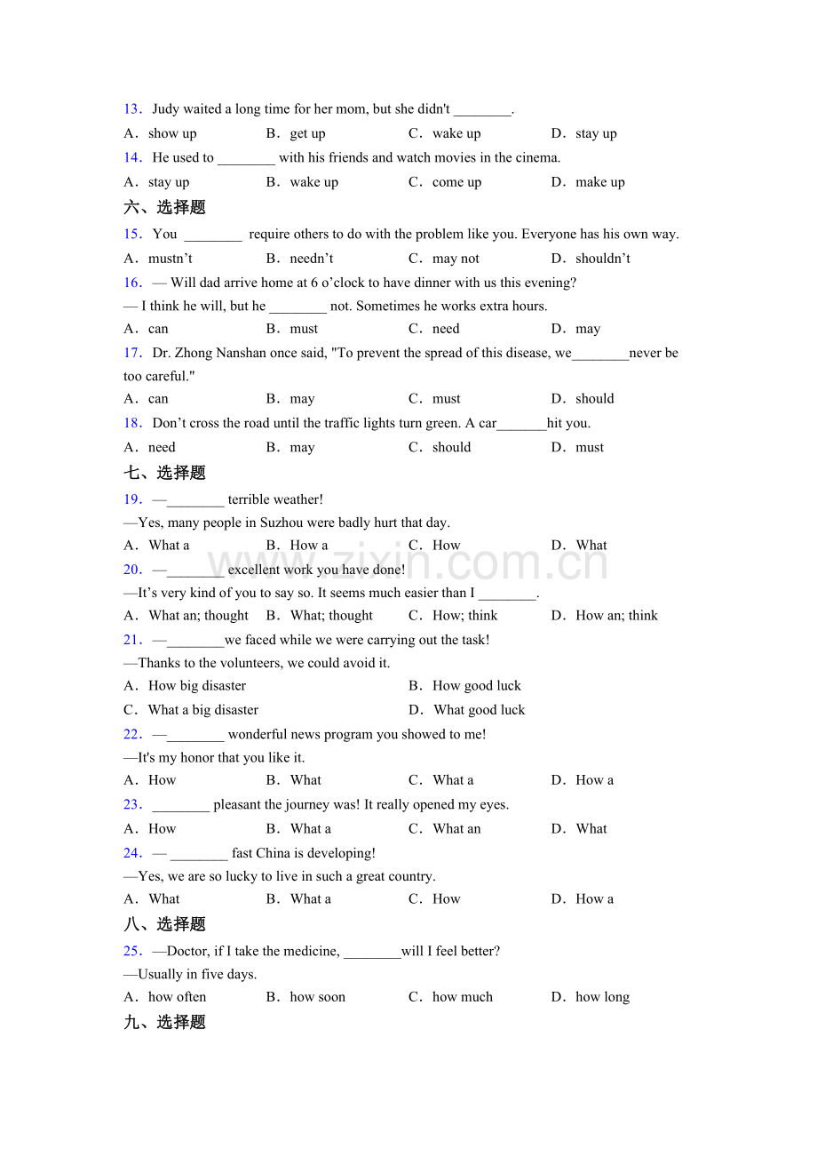 八年级上册初中英语单项选择（50题）练习习题试卷含答案.doc_第2页