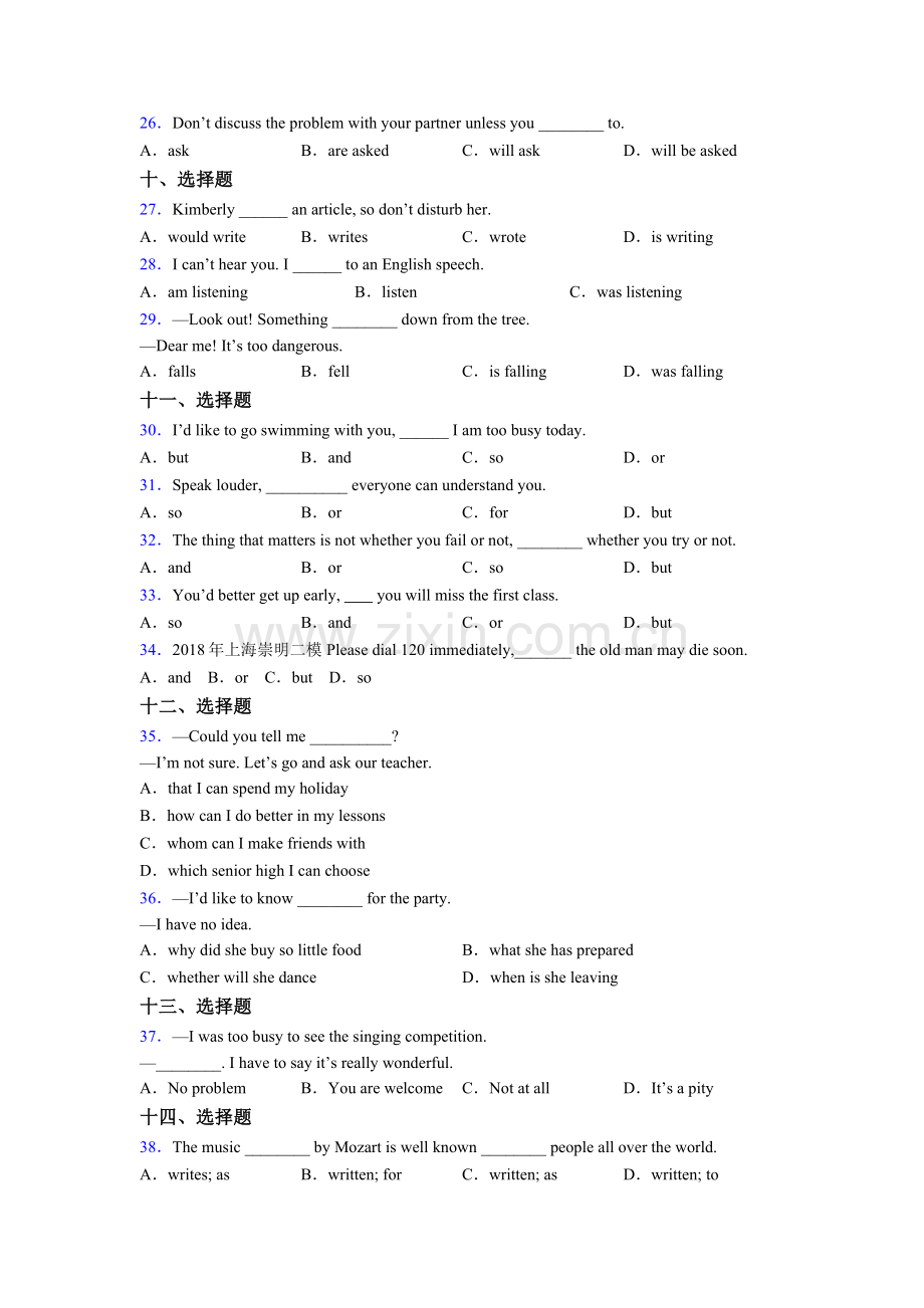 八年级上册初中英语单项选择（50题）练习习题试卷含答案.doc_第3页