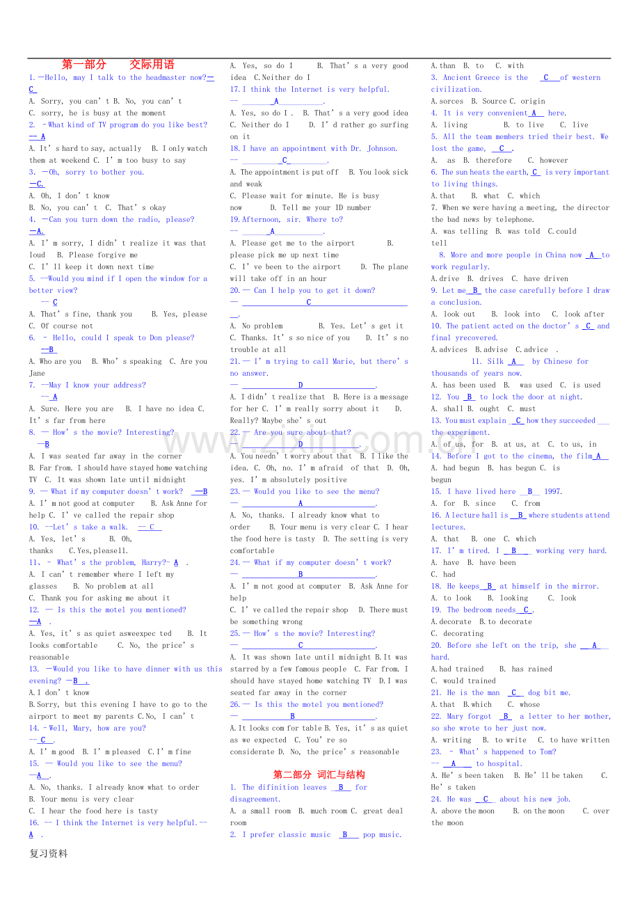 2018年电大开放英语2小抄(已排版).doc_第1页