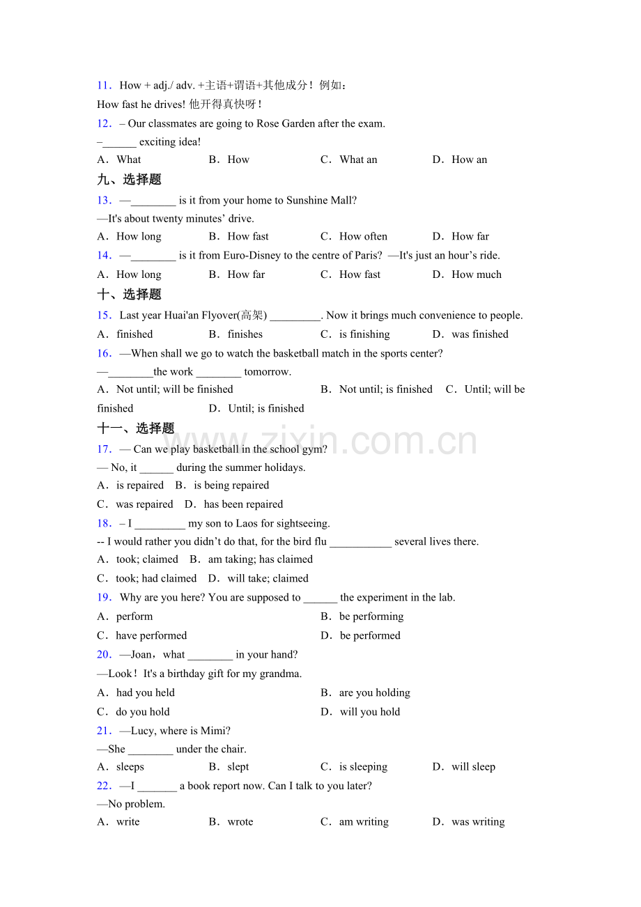 初二下册人教版英语单项选择（50题）试题及答案及答案.doc_第2页