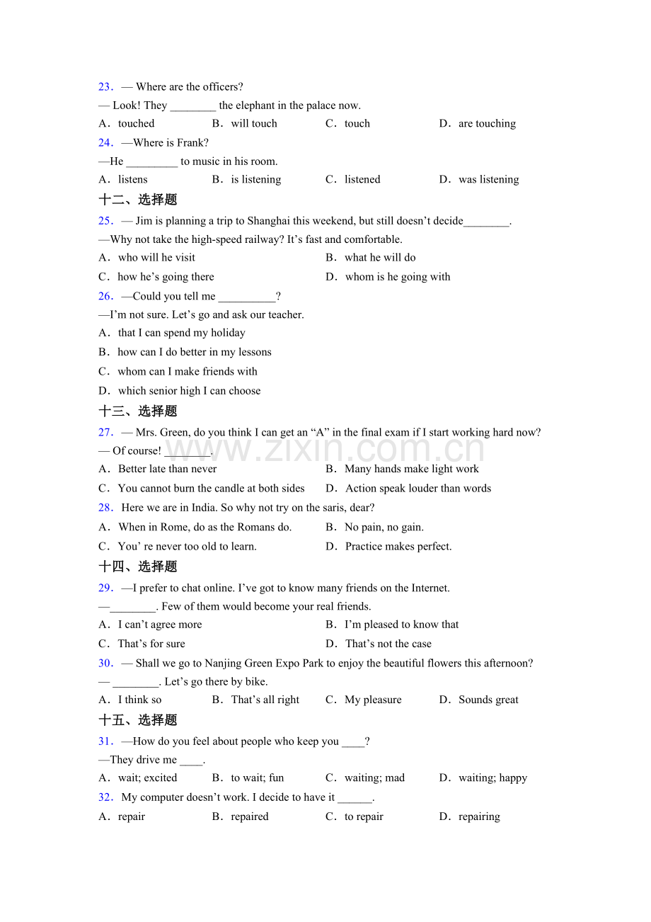 初二下册人教版英语单项选择（50题）试题及答案及答案.doc_第3页