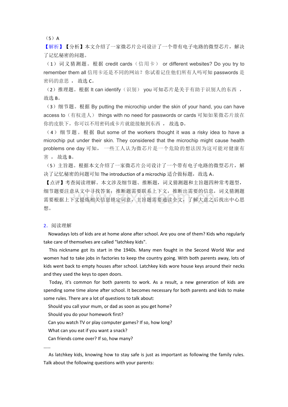 大连市大连市第三十四中学阅读理解中考英语专项训练含答案解析.doc_第2页