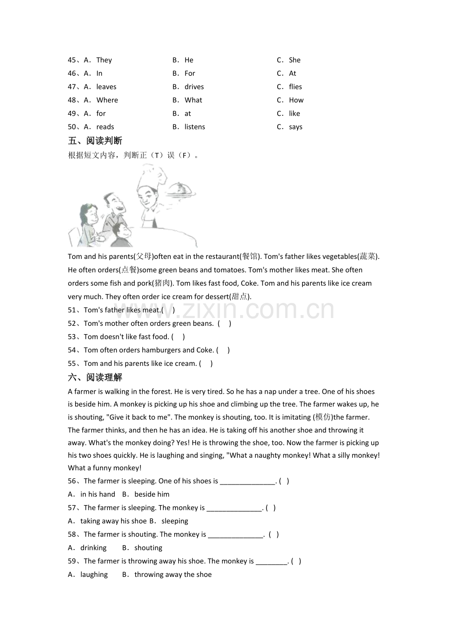 2023常州市英语新初一分班试卷含答案(1).doc_第3页