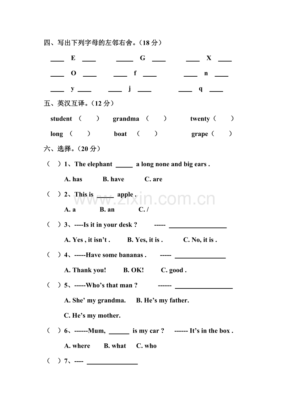 人教版三年级英语下册期末测试卷.doc_第2页