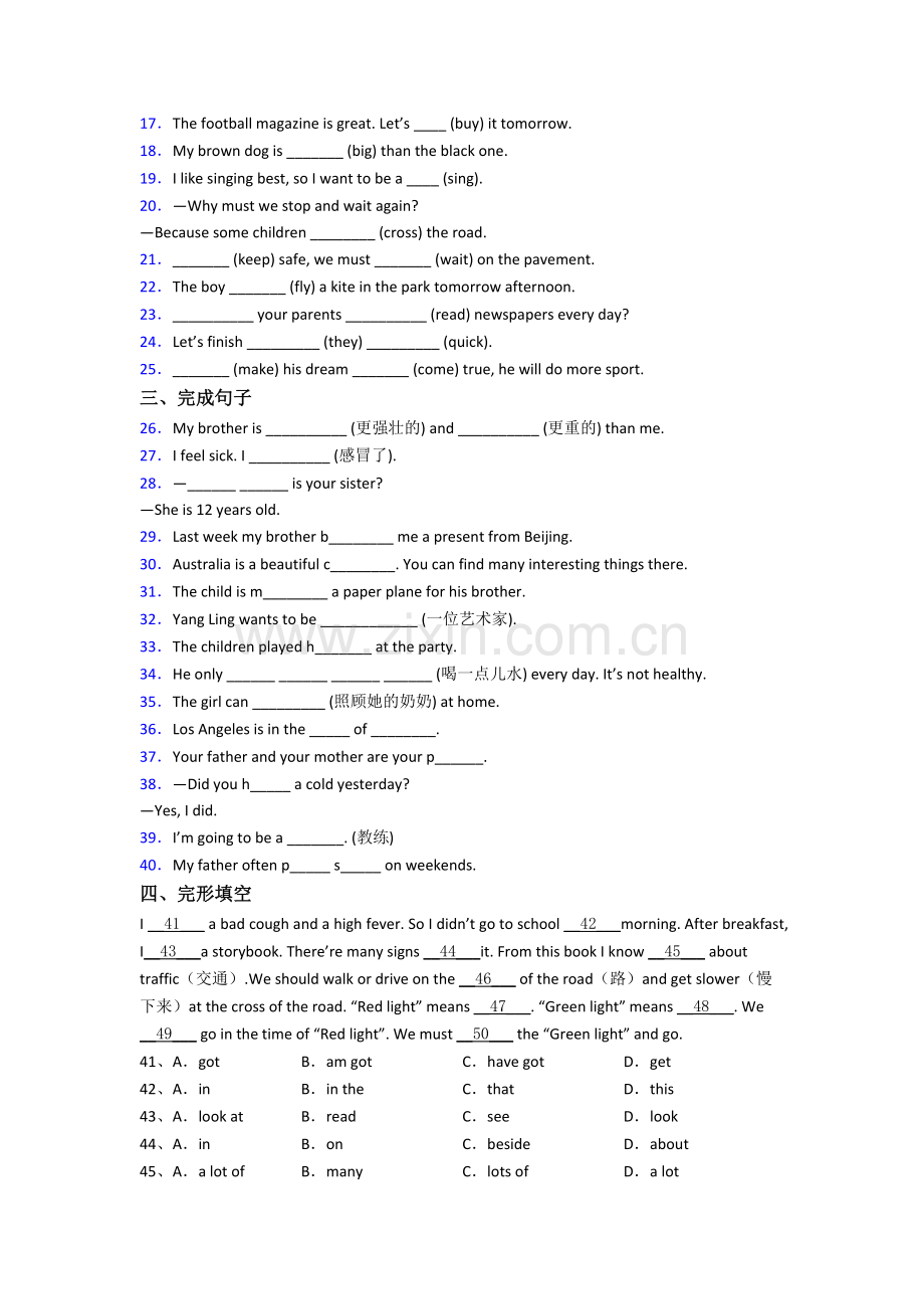 北京玉渊潭中学英语新初一分班试卷含答案.doc_第2页