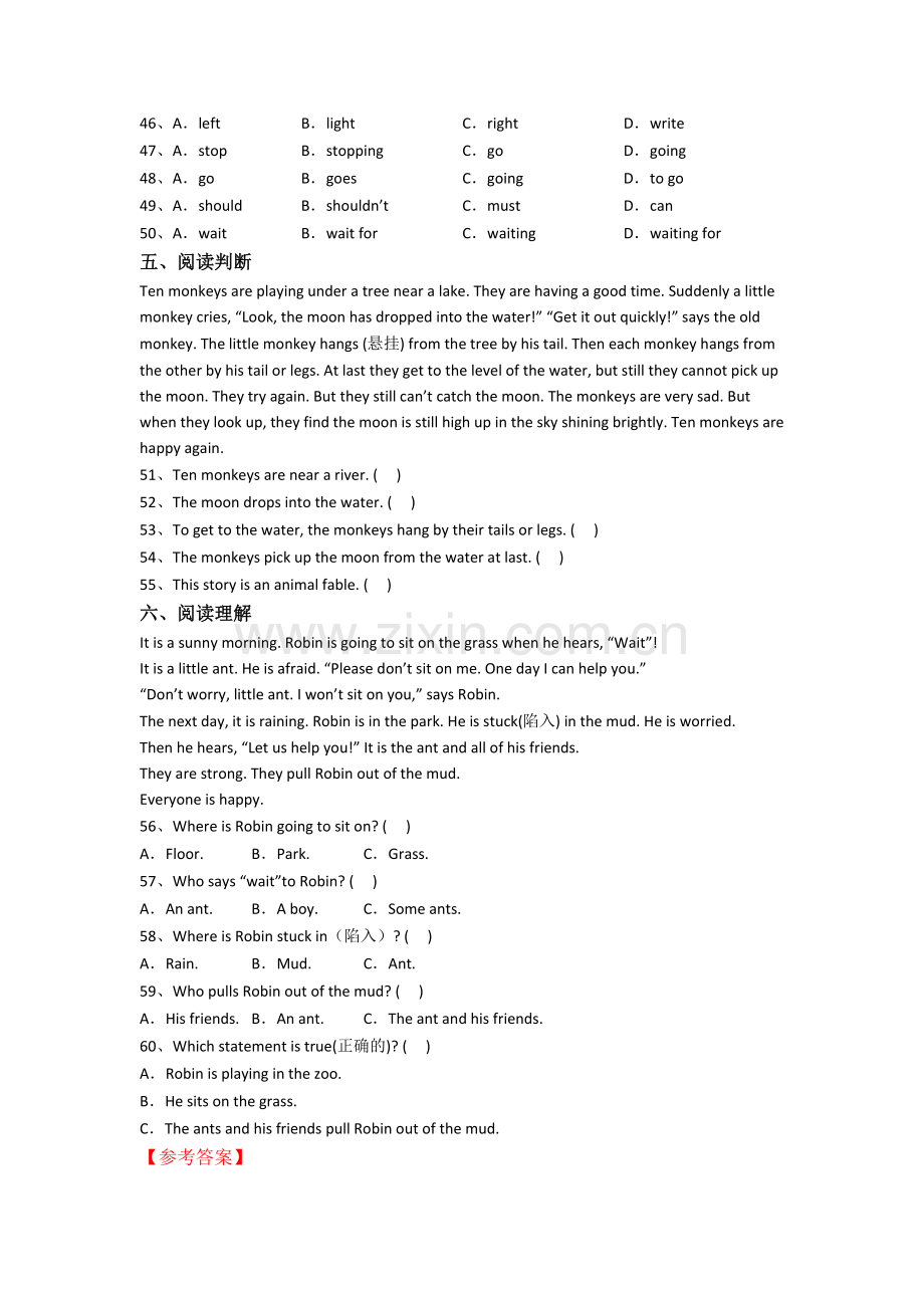 北京玉渊潭中学英语新初一分班试卷含答案.doc_第3页