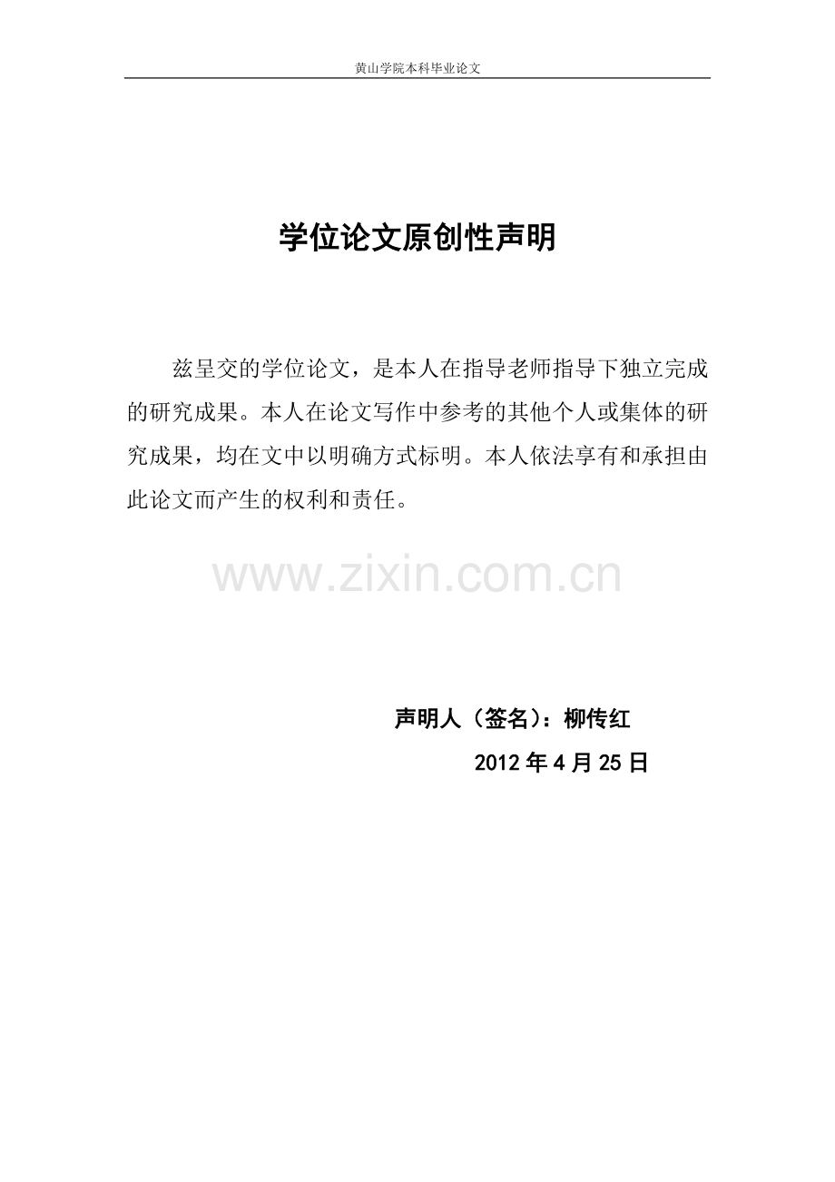 年产8万吨苯乙烯工艺设计论文---本科学位论文.doc_第2页