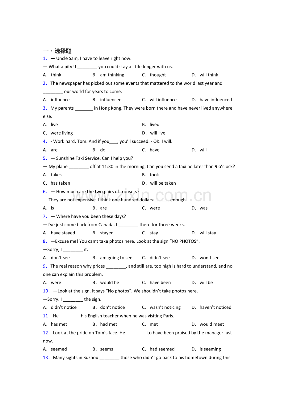 外研版七年级英语动词时态练习题及答案及解析.doc_第1页