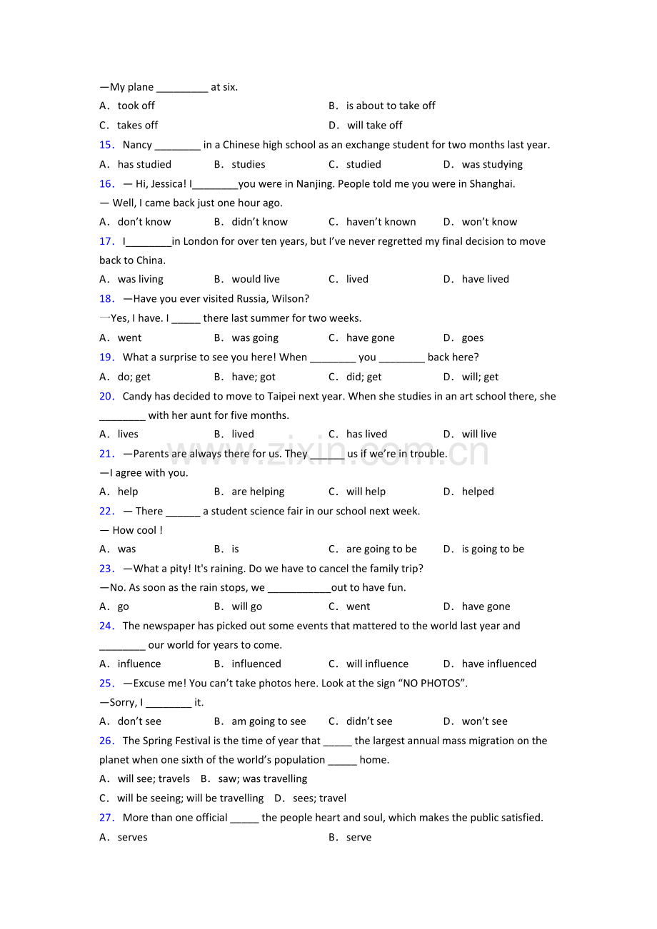 外研版七年级英语动词时态专项练习题.doc_第2页