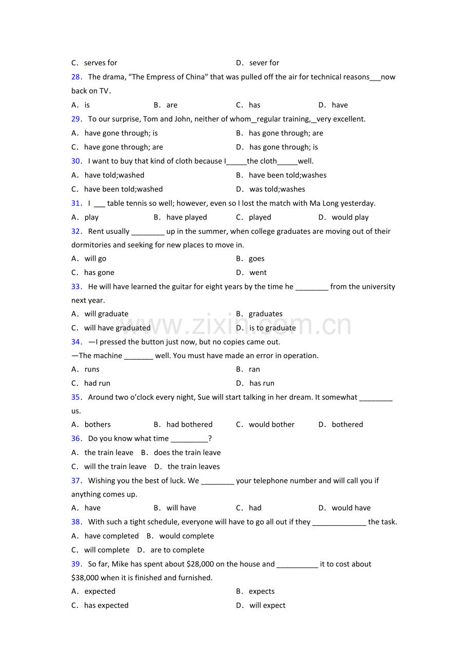 外研版七年级英语动词时态专项练习题.doc_第3页