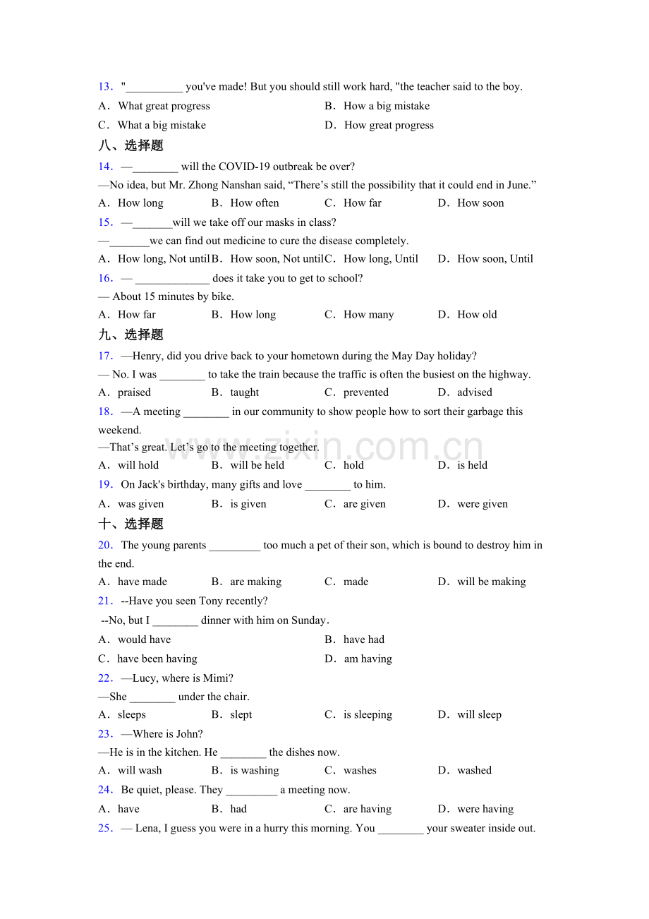 七年级英语单项选择（50题）易错题集锦含解析.doc_第2页