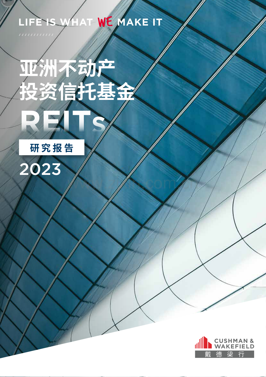 2023年亚洲房地产投资信托基金（REITs）研究报告.pdf_第1页