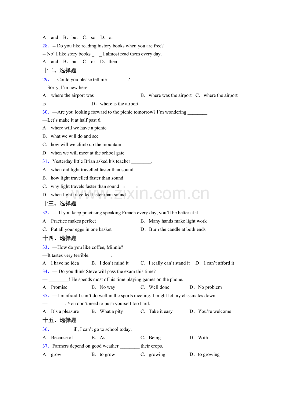 八年级上册英语单项选择（50题）练习全集及答案.doc_第3页