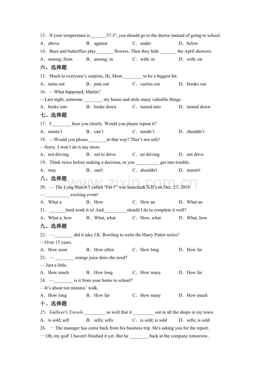 七年级人教版英语单项选择（50题）测试题及答案.doc_第2页