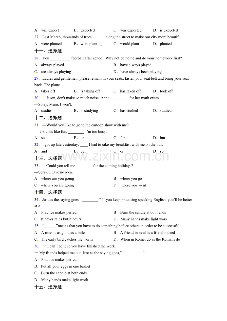 七年级人教版英语单项选择（50题）测试题及答案.doc_第3页