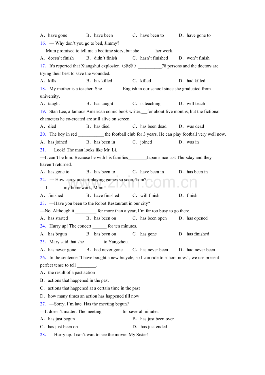 八年级上册八年级英语现在完成时专项练习及答案及解析.doc_第2页