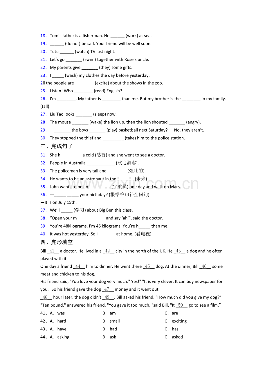 福建省福州市仓山区实验小学小学英语六年级小升初期末试题(含答案).doc_第2页