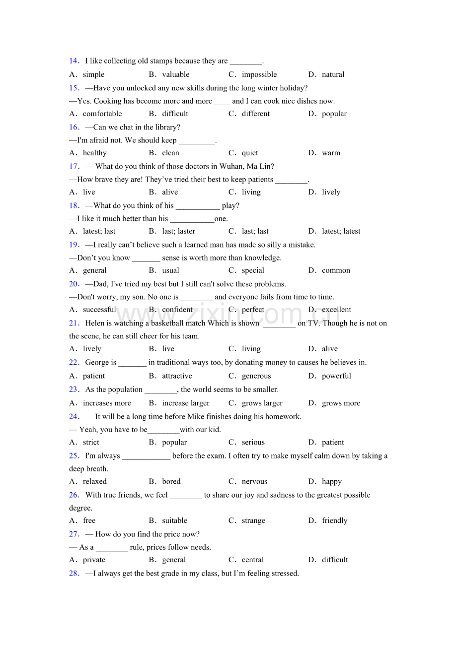 初二英语单项选择100题练习题附答案.doc_第2页