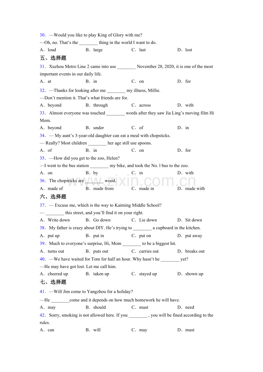 人教版七年级初中语法英语单项选择讲解.doc_第3页